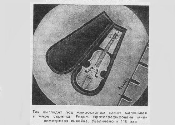 The Ukrainian Nikolai Sryadisty created the smallest violin in the globe